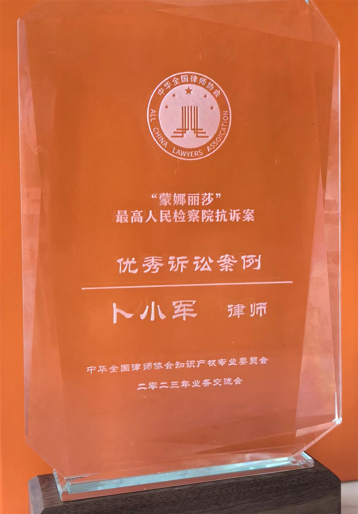 業績8 卜小軍.jpg 業績8 卜小軍.jpg