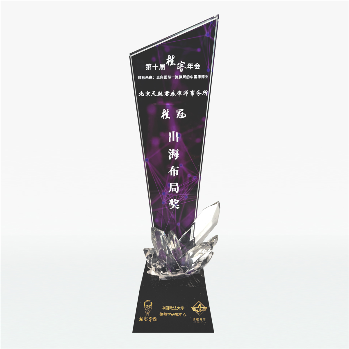 第十届桂客年会“出海布局奖”.jpg 第十届桂客年会“出海布局奖”.jpg