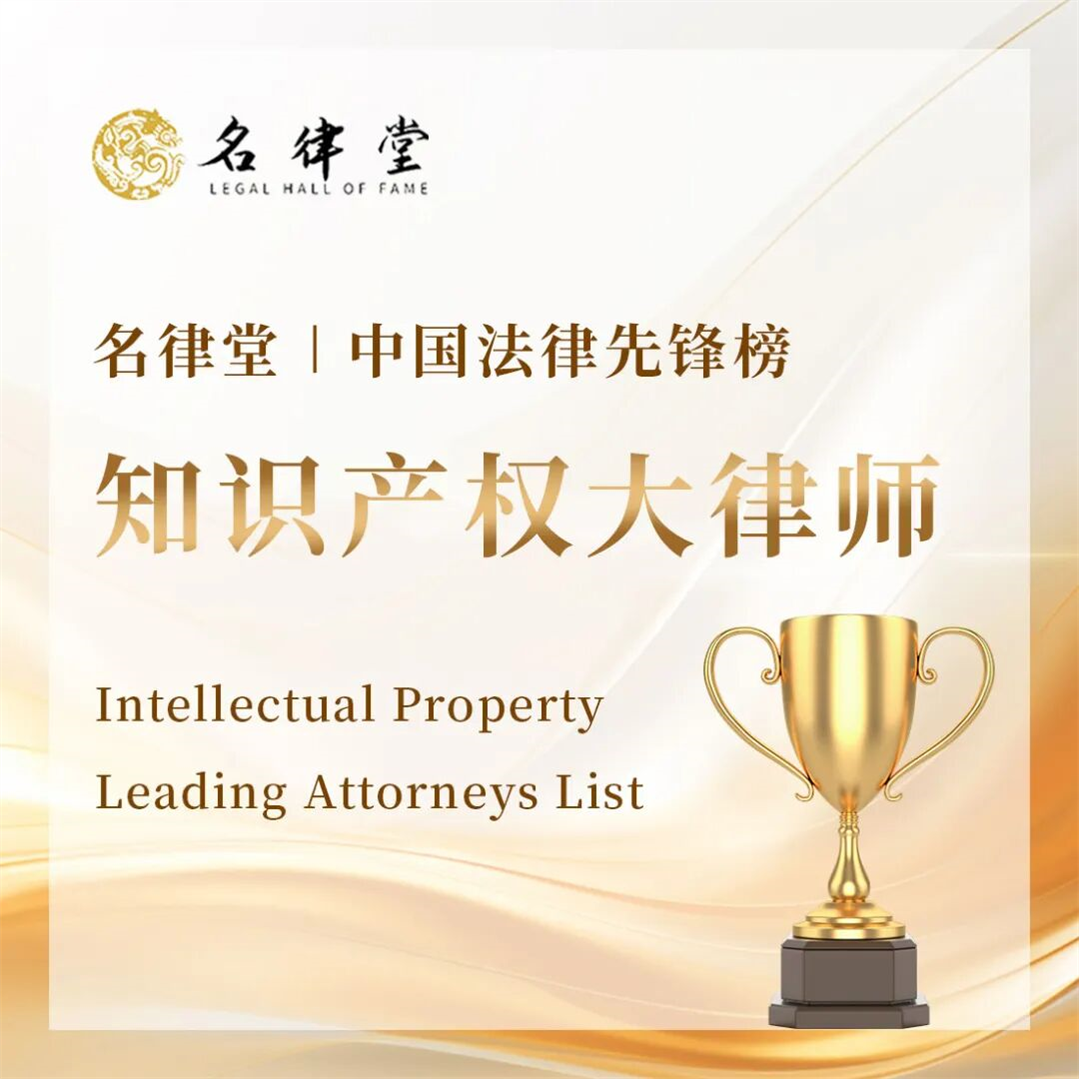 知產大律師.jpg